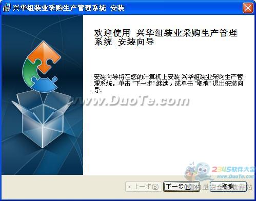 興華組裝業生產管理軟件 驅動智能制造，提升企業競爭力